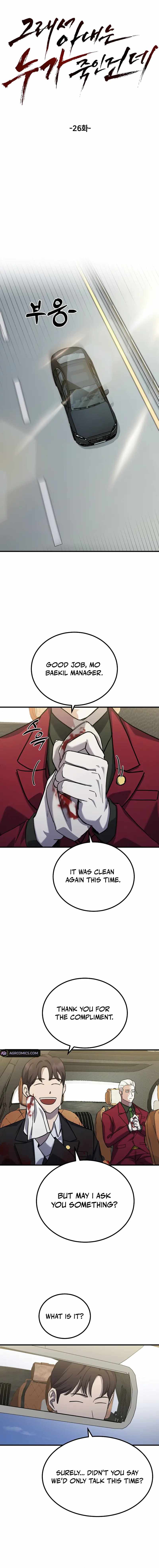 So Who Killed My Wife? Chapter 26 14